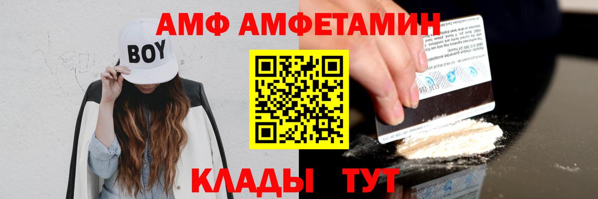 Амфетамин VHQ Ульяновск