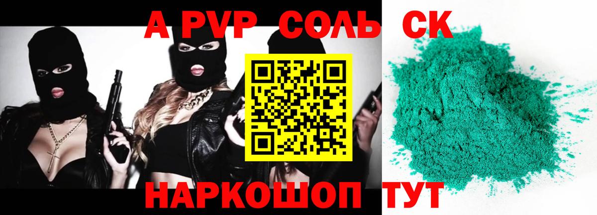 Alpha-PVP кристаллы  Вход с VPN  купить  сайты  Ульяновск  А ПВП Соль 