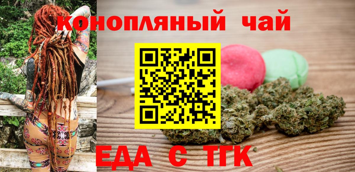 Canna-Cookies марихуана  Вход с VPN  Ульяновск 