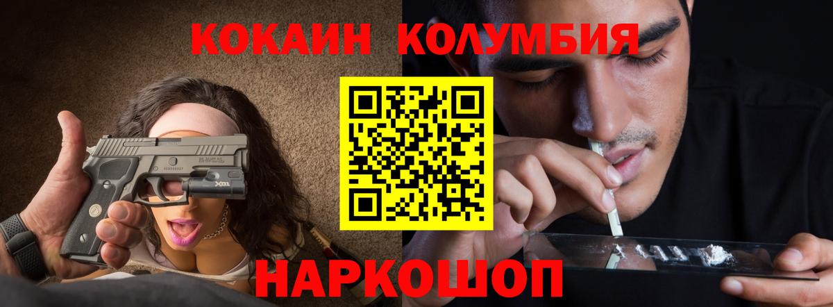 COCAIN 99%  Кокаин FishScale  КОКАИН  Ульяновск  Вход с VPN 