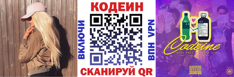 omg ТОР  цены   Ульяновск  Кодеиновый сироп Lean напиток Lean (лин) 