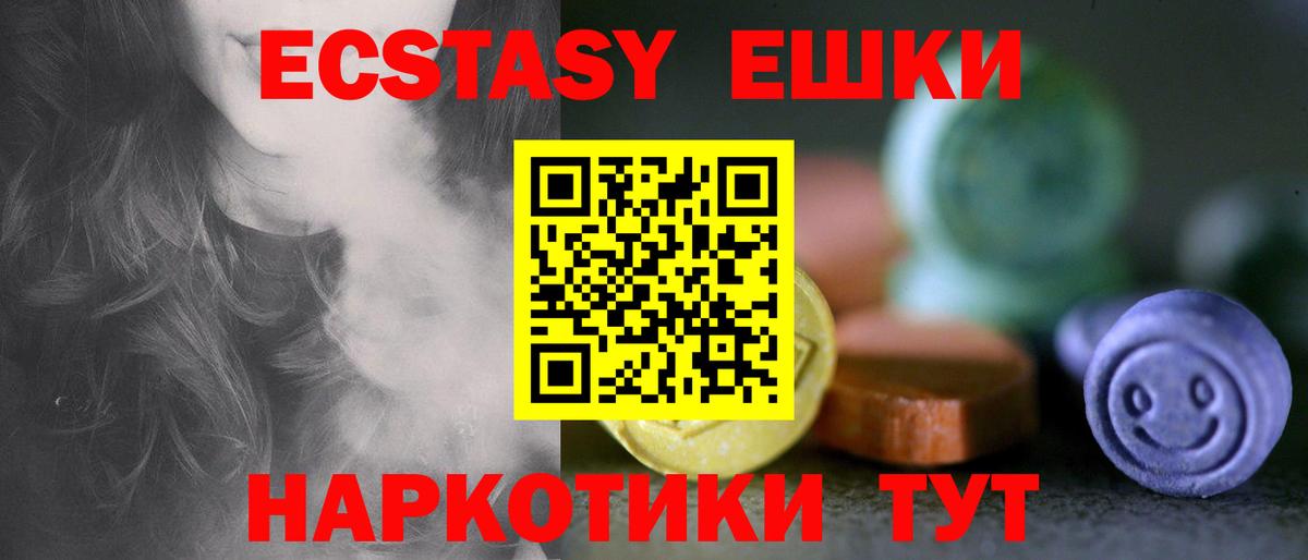 Ecstasy  даркнет Telegram  Ульяновск  Вход с VPN  Ecstasy 300 mg  ЭКСТАЗИ Дубай 