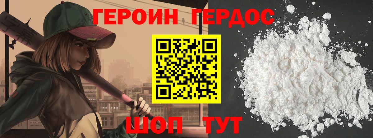 Героин белый  ГЕРОИН  Ульяновск  Вход с VPN 