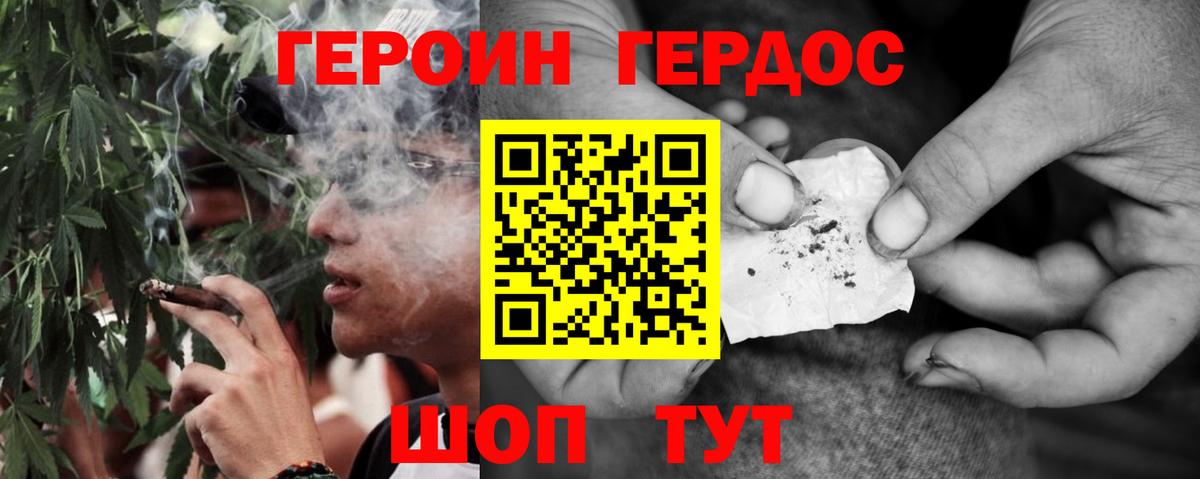Героин VHQ Ульяновск