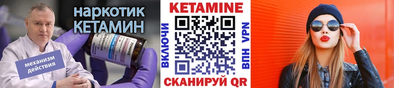 Кетамин VHQ  Ульяновск 
