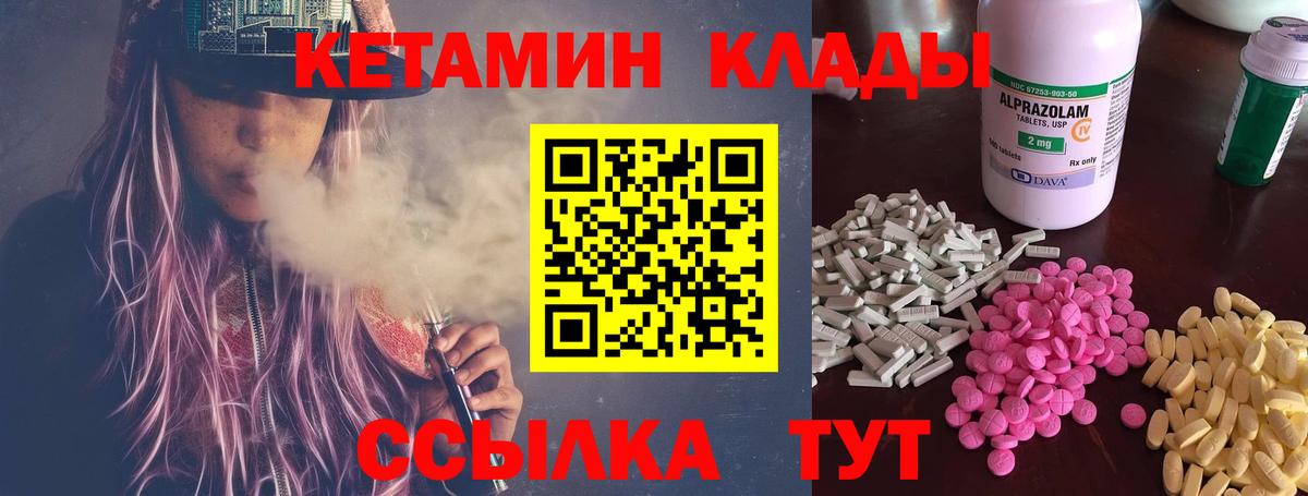 Кетамин ketamine  Вход с VPN  Ульяновск 