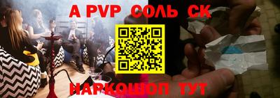 ALPHA PVP Владивосток