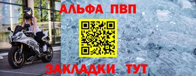 apvp Пугачёв