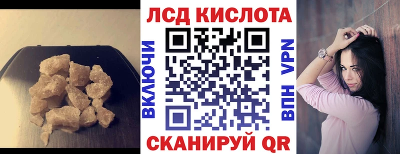 Лсд 25 экстази кислота  МЕГА онион  Ульяновск 