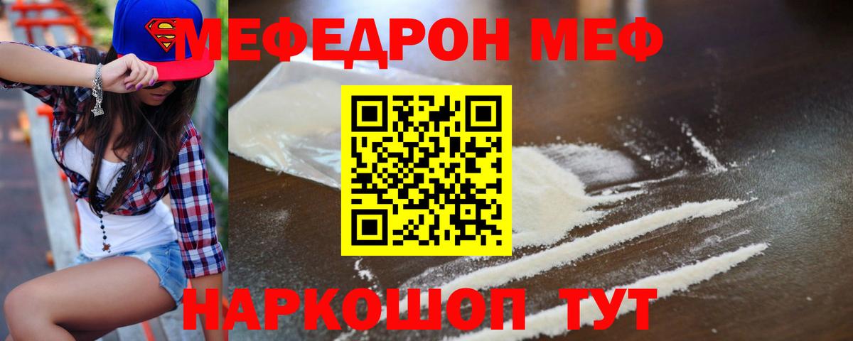 МЕГА зеркало  Меф мука  Вход с VPN  МЯУ-МЯУ  Ульяновск  МЕФ mephedrone 