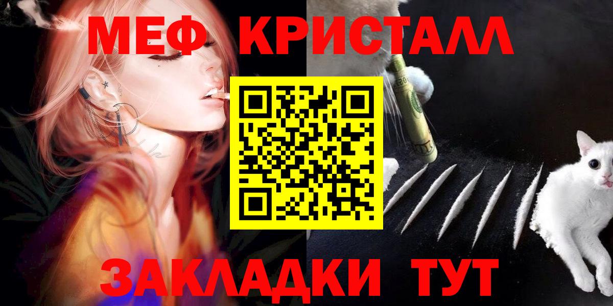 Меф кристаллы Ульяновск