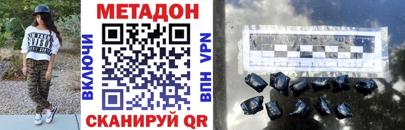 МЕТАДОН белоснежный  shop Telegram  Ульяновск  купить закладку  hydra зеркало 