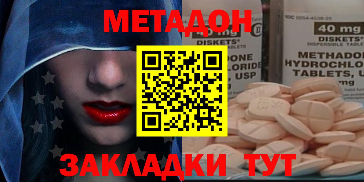 Ульяновск  МЕГА ТОР  Вход с VPN  МЕТАДОН мёд 