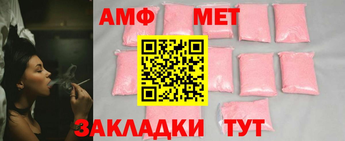 Ульяновск  МЕТАМФЕТАМИН Methamphetamine  МЕТАМФЕТАМИН Methamphetamine  Вход с VPN 
